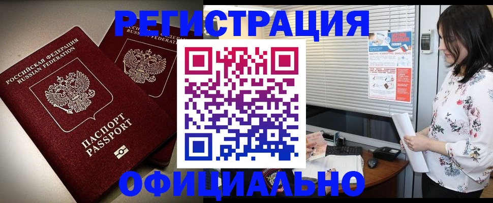 прописка для военкомата в Галиче