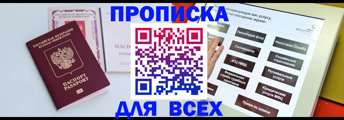 где прописаться в Галиче