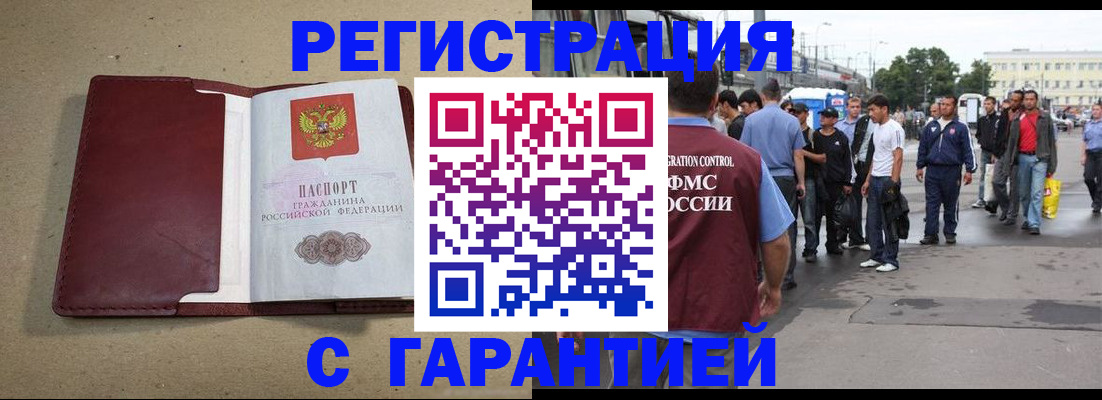прописка законно в Галиче