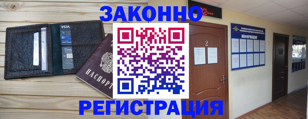 прописка ребенка в Галиче