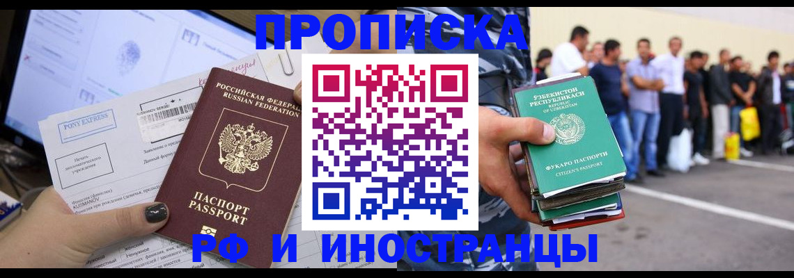 прописка законно в Галиче