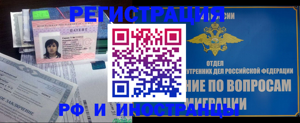 временная регистрация законно в Галиче