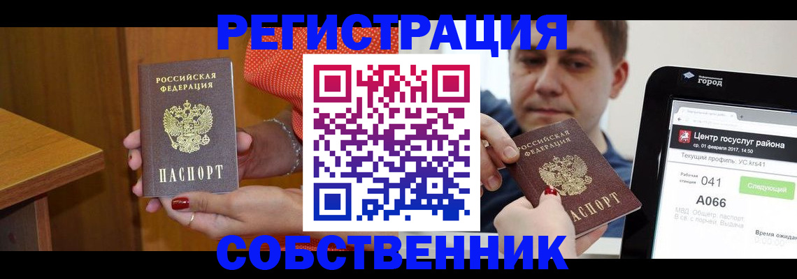 прописка гарантия в Галиче