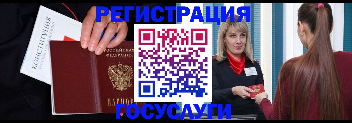 купить прописку в Галиче