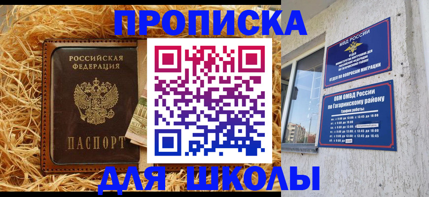 купить прописку в Галиче